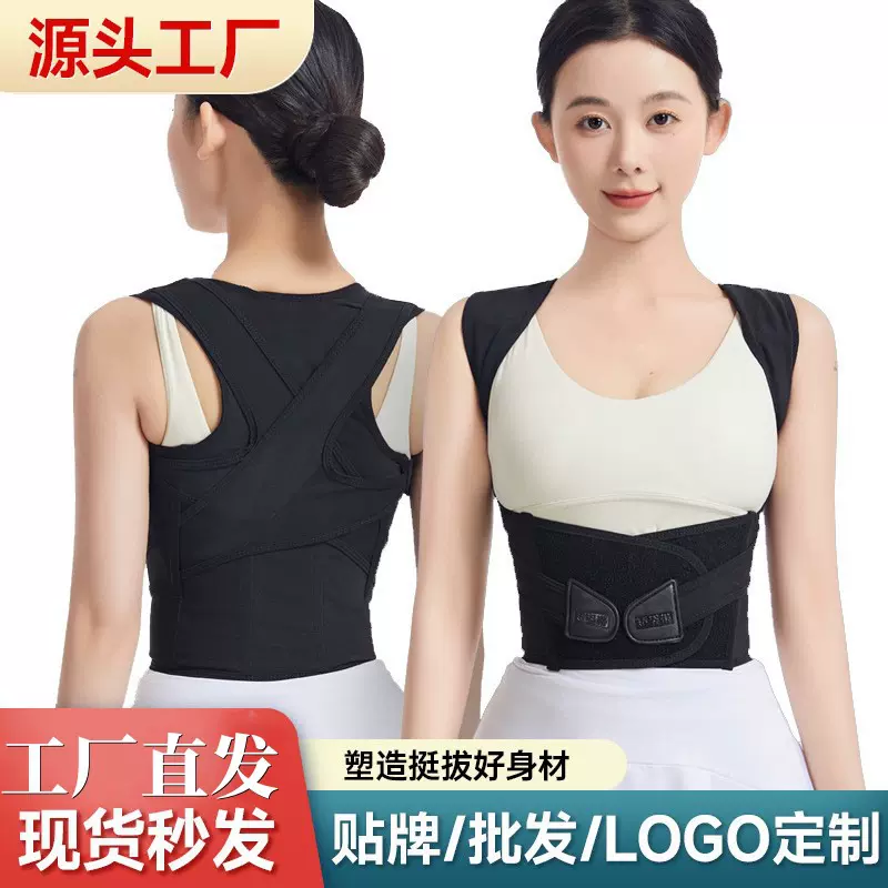 驼背带成人款同款开肩矫姿带学生男女隐形驼背部矫正器驼背矫正带