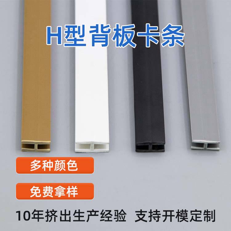 免打孔展示柜工字型pvc卡槽黑色3毫米玻璃展示架移门H型卡条装饰