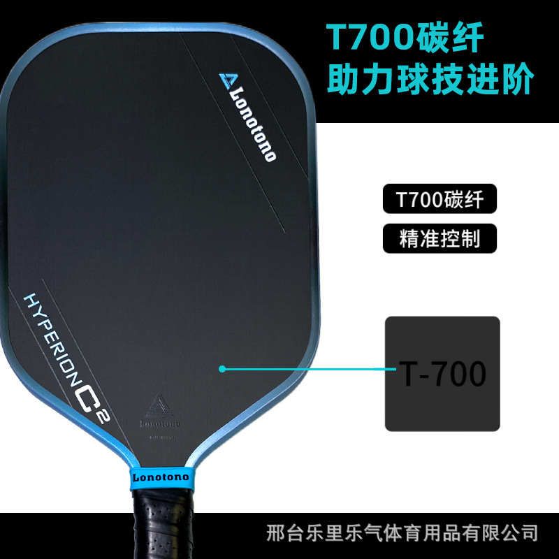 Factory Direct Sales T700 Carbon Fiber Pickleball Racket Gradient Competition Grade Pickleball Racket Indoor and Outdoor Practice Training Racket