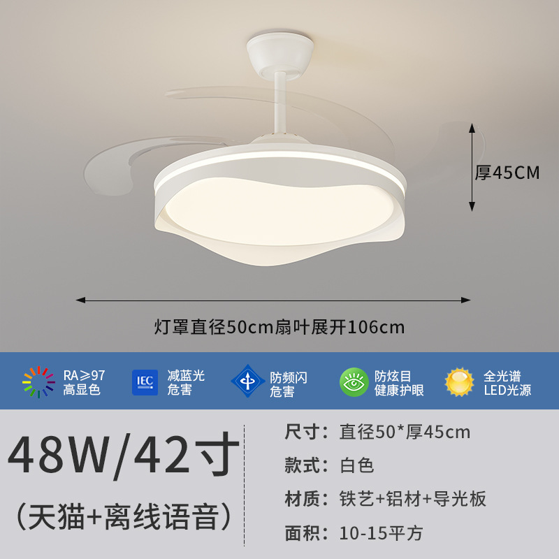客厅风扇灯负离子净化全光谱现代简约隐形无叶风扇护眼餐厅卧室灯|undefined