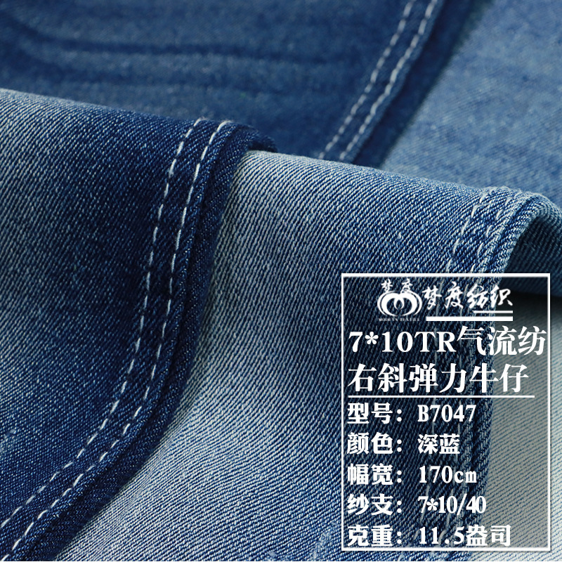 7 autumn and winter thick stretch twill denim 12oz dark blue pure oblique stretch men's jeans fabric 7 autumn and winter thick stretch twill denim 12oz dark blue pure oblique stretch men's jeans fabric