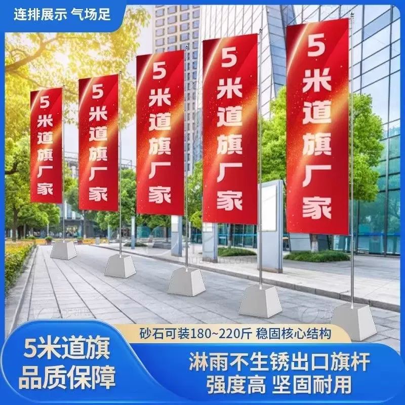 户外不锈钢旗杆道旗户外宣传双面刀旗彩旗4米5米伸缩注沙广告旗帜
