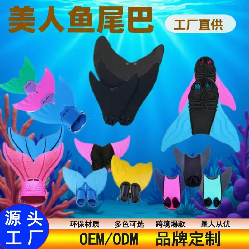 Factory Direct single-piece flippers adult children's feet flippers Mermaid one-piece flippers diving swimming equipment