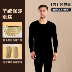 山羊绒黑金贴片保暖套装秋冬塑身美肤衣男女保暖内衣蚕丝秋衣秋裤