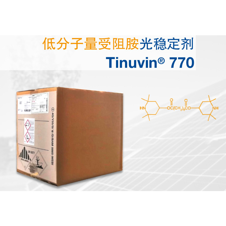 巴斯夫BASF易分散高兼容低分子量受阻胺光稳定剂Tinuvin 770