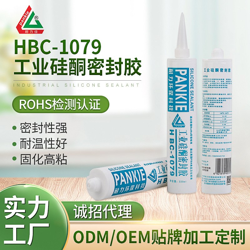 330ml中性工业硅酮密封胶微波炉耐高温食品级膏状玻璃密封胶批发