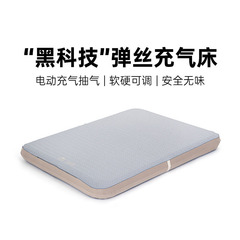 弾糸雲ベッド伸線エアマットレス屋外キャンプ家庭用床床エアベッド全自動エアベッドカバーマット
