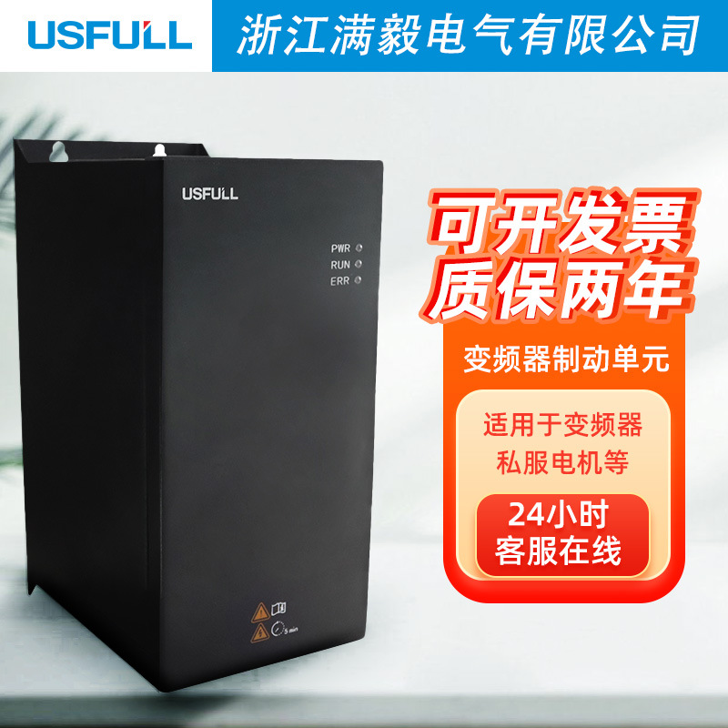 Manyi General braking unit 45KW55KW inverter supporting brake brake…