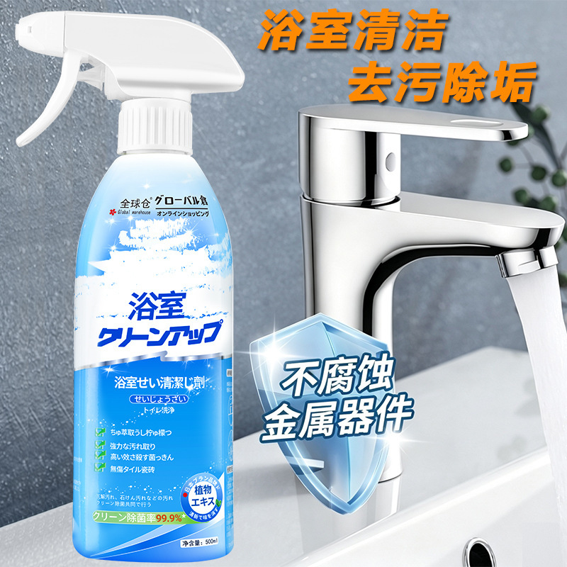 Bathroom Tile Cleaner, Sink Faucet, Showerhead, Shower Room Glass Mirror, Tile Descaling Cleaning Agent Bathroom Tile Cleaner, Sink Faucet, Showerhead, Shower Room Glass Mirror, Tile Descaling Cleaning Agent