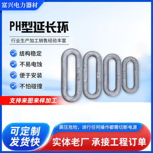 Ph Type Extension Ring, Hot-Dip Galvanized Extension Ring, Whole Body Ph Type, Supplied by the Factory