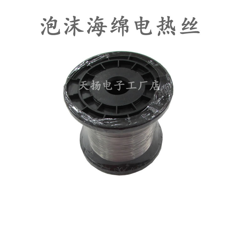 泡沫加热切割丝 珍珠棉海绵发热丝 切割电热丝合金电阻丝