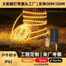 跨境热销太阳能灯带户外防水家用庭院花园阳台氛围装饰led灯条