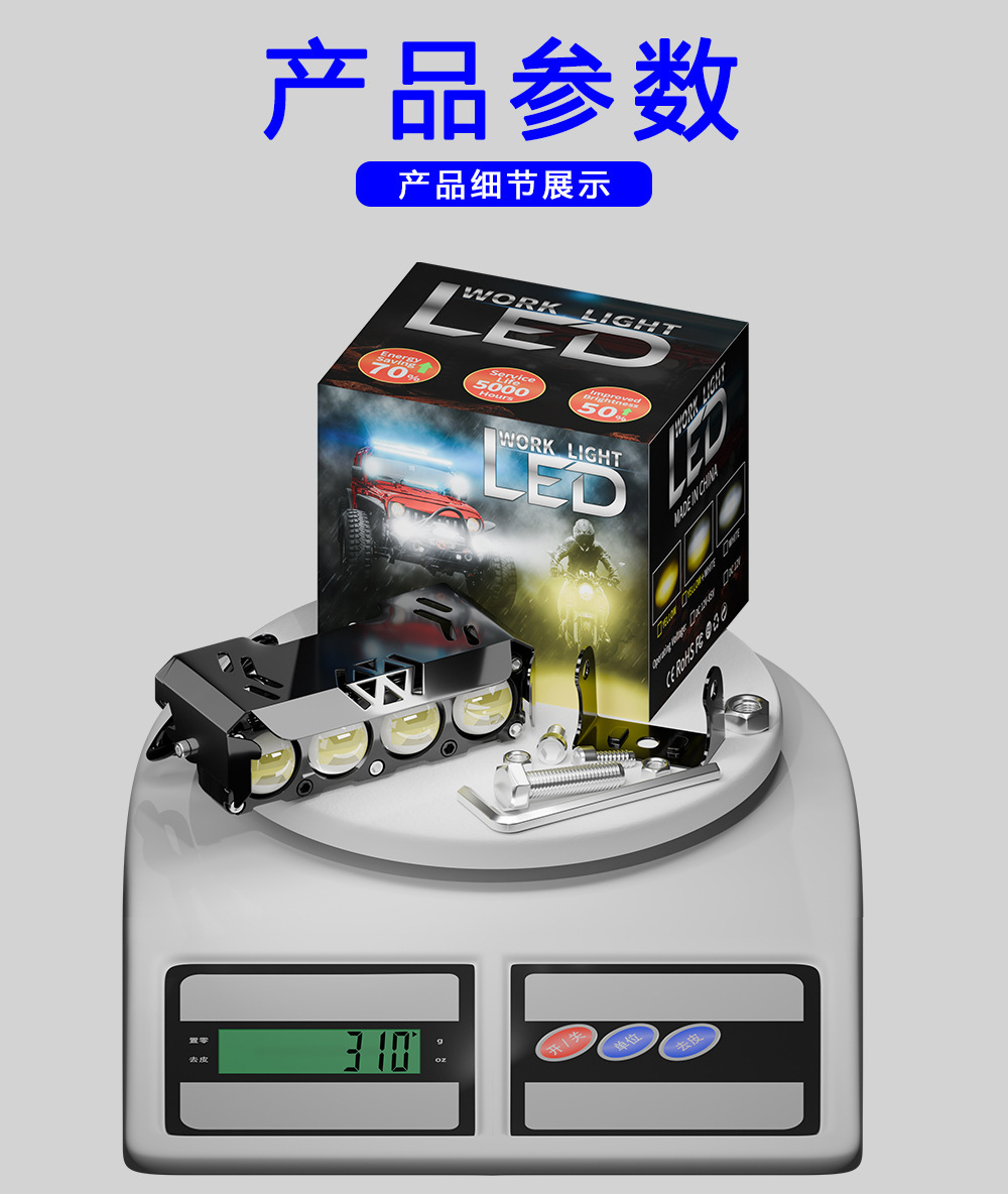 Cross-Border Hot-Selling Motorcycle Led Headlight Modification with Four-Eye Devil Eye Auxiliary Light, External Headlight for Electric Vehicles