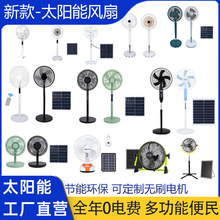 �羳Solarfan̫���ܷ��ȹ�������¶Ӫң�س����������16�������