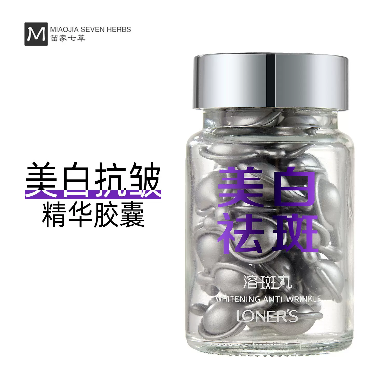 欧蝶泉美白祛斑胶囊精华液补水保湿面部精华液护肤品次抛精华液