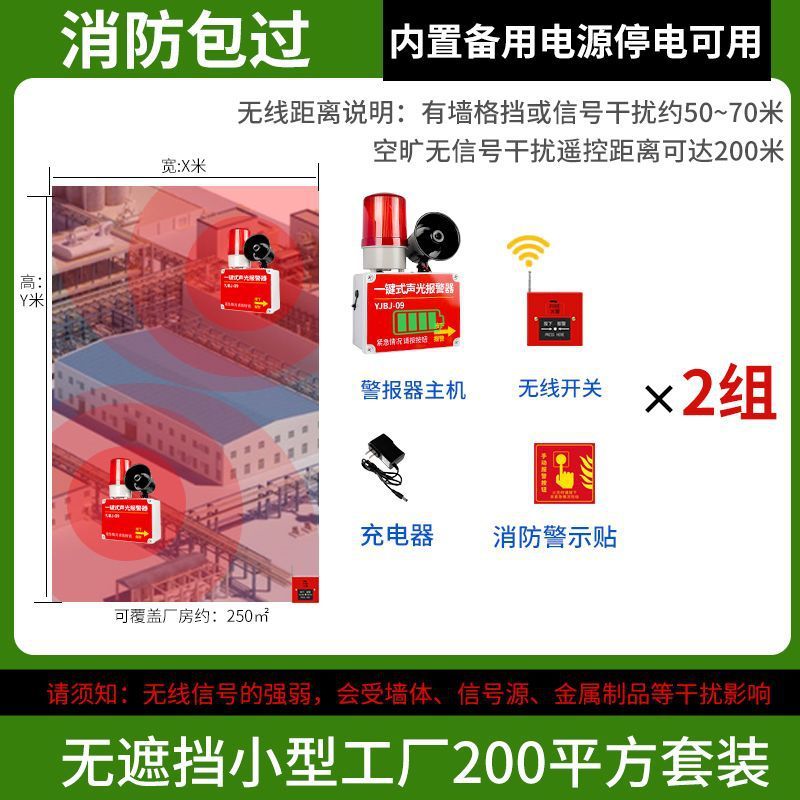 一键声光报警器工业厂房手动火灾逃生按钮无线联动响铃警报装置|undefined