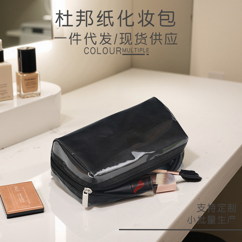 新款手拿小规格杜邦纸洗漱化妆包纯色跨境热卖款式化妆包定制logo|undefined