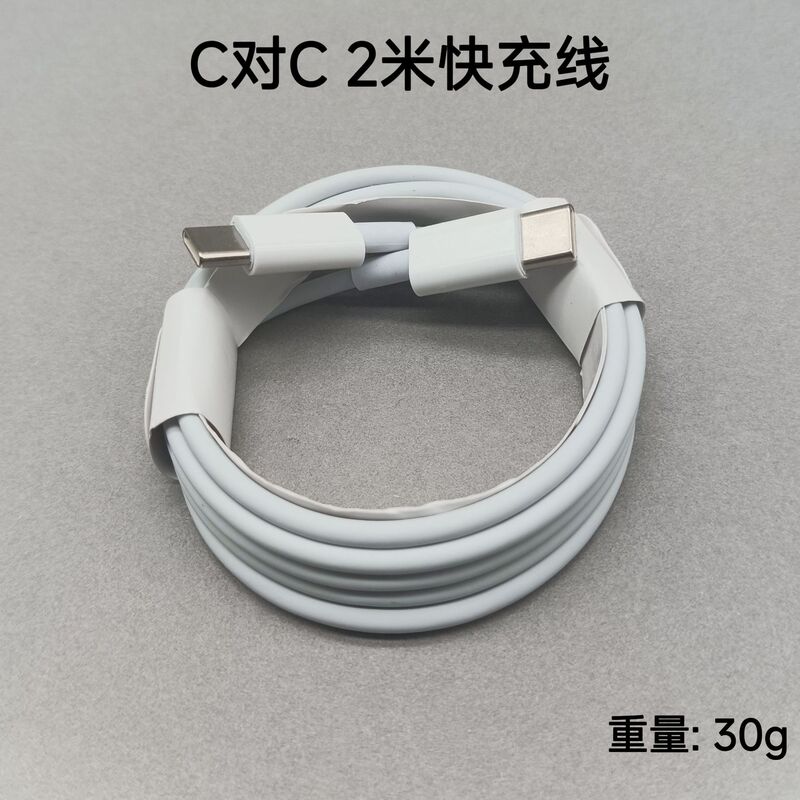 100WPDデータケーブルデュアルtypec急速充電ケーブルはアップル15華為ノートiphone充電ケーブルに適用される|undefined