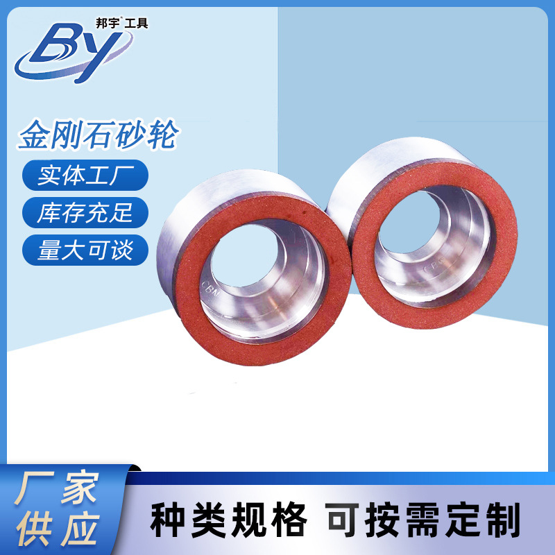 厂家直供金刚石砂轮CBN砂轮磨刀机磨削砂轮磨刀合金磨砂轮