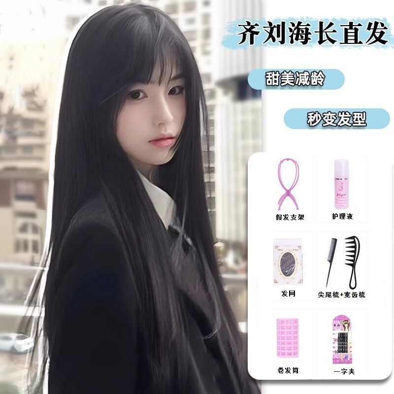 Peruca negra larga y recta para mujeres, simulación de cabello largo, peluca universal, cabello completo