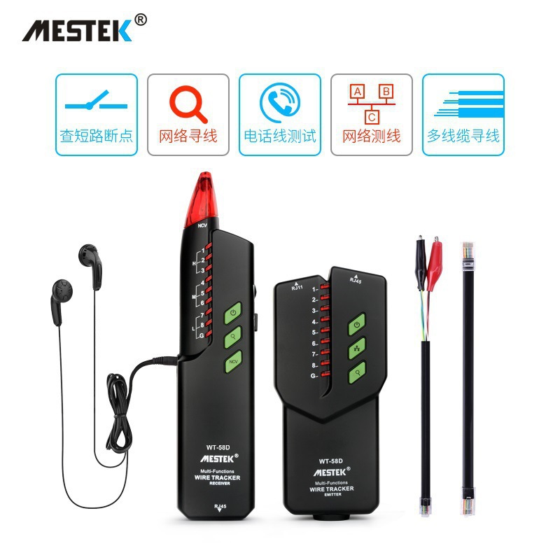 迈斯泰克WT58DL网络寻线仪查线器功能带电寻线器高精度巡线测线仪