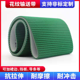 绿色草坪纹输送带 PVC花纹防滑耐磨草纹爬坡输送带厂家定制