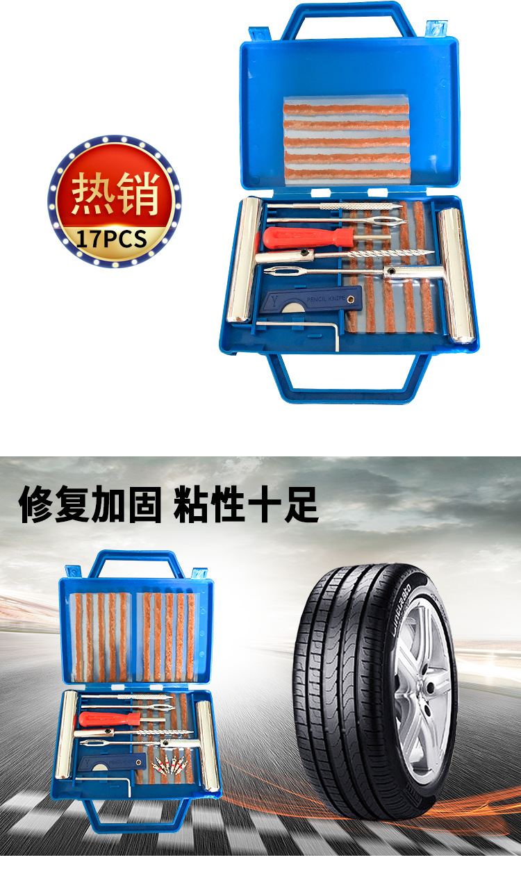 Car tire repair tool suit vacuum tire motorcycle electric car rubber strip fast emergency maintenance kit glue liquid