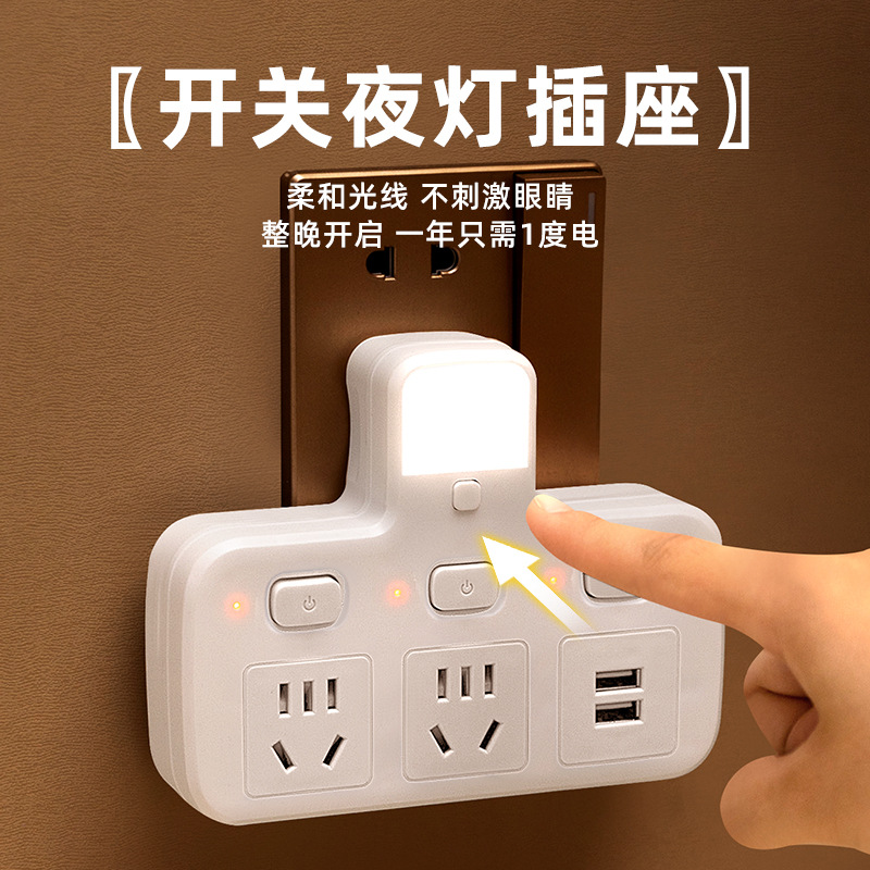 Wireless intelligent lightning protection socket conversion plug row one turn multi-expansion USB converter row with night light