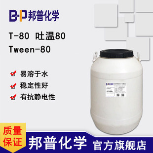 ��80 Tween-80 ������ϩʧˮɽ�洼֬������ ��ɽ�洼�� ����