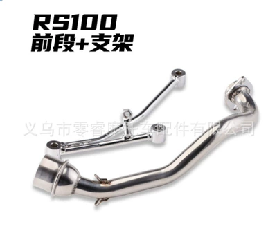 Motorcycle exhaust pipe Ghost Fire Fuxi Gy6 - rs100-front-section-bracket-51mm