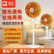 骆驼电暖器家用节能台立式电热扇大号烤火炉速热小太阳取暖器严选