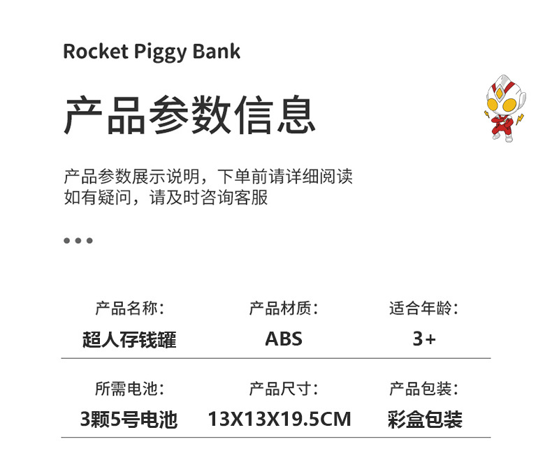 超人存钱罐_21