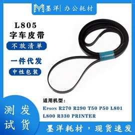 打印机配件;墨盒、墨水;硒鼓、粉盒