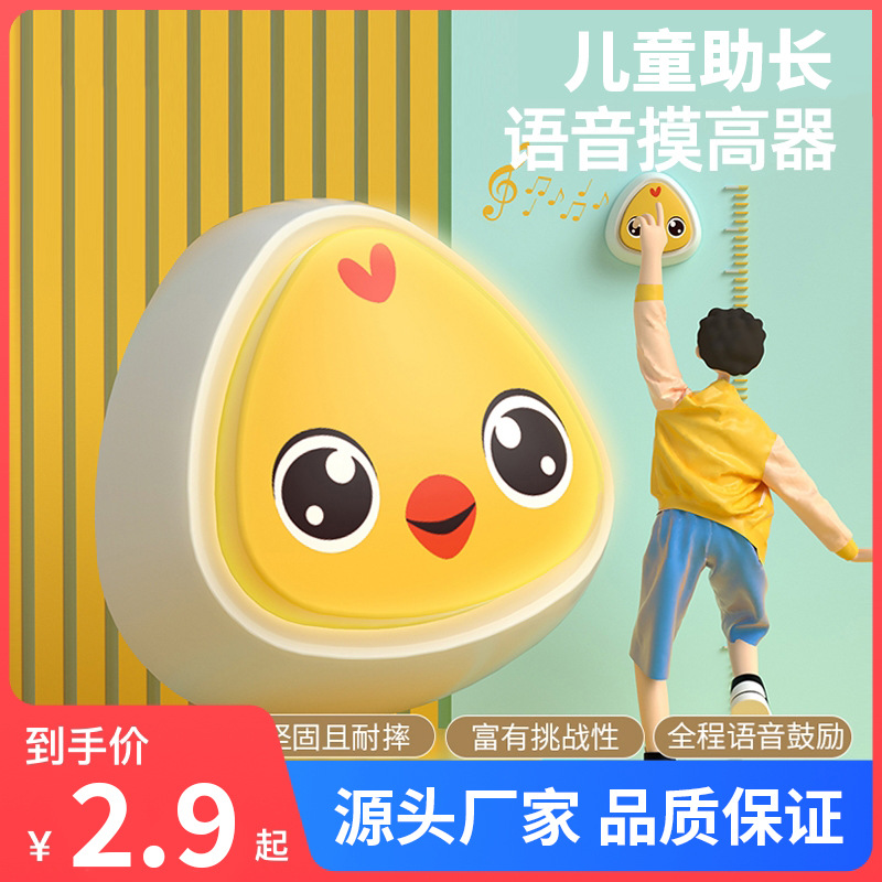 Dispositivo táctil de alto salto de los niños entrenador de alto toque de alta animar luminoso conteo de voz larga alta Pat fábrica de música al por mayor