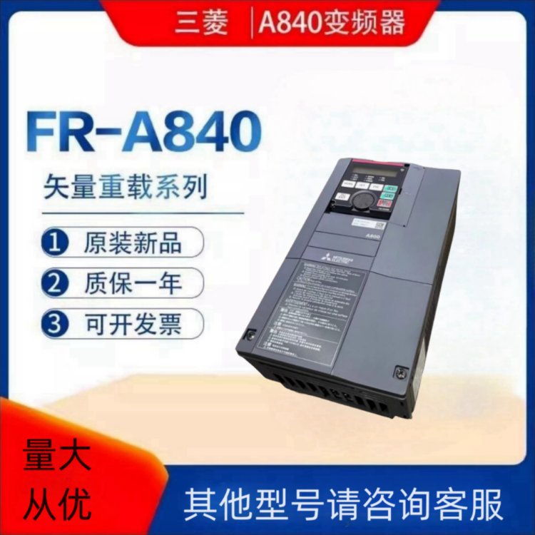 三菱原装变频器三相400V型电源 经济型 FR-E740-11K-CHT包邮