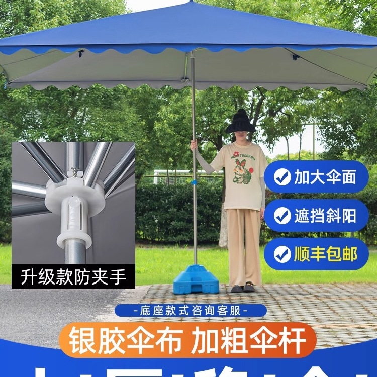 遮阳伞户外摆摊大型四方折叠大雨伞长方形防晒雨棚庭院商用太阳伞