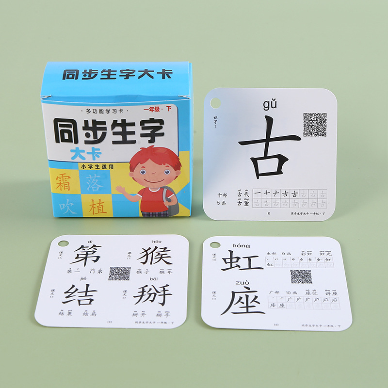 拼音大卡片幼兒園漢語發音拼讀訓練學前教具學習一年級同步生字卡