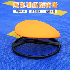 ラウンド回転ディスク感覚トレーニング機器子供用前庭バランスボードシート教育玩具回転椅子回転テーブル家庭用