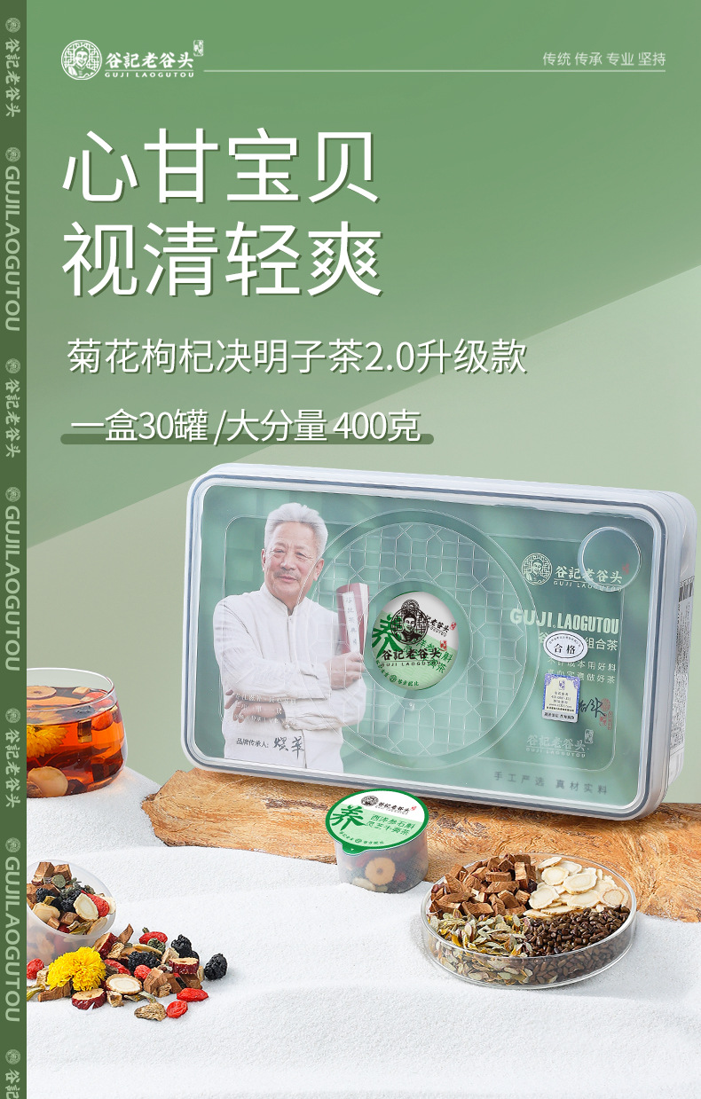 Chrysanthemum Goji Cassia Seed Herbal Tea Blend with American Ginseng Dendrobium Reishi Red Date 400g overview