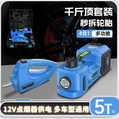 12V Car Electric 0kg in 1 Multifunctional Electric Wrench Set for Vehicle Use