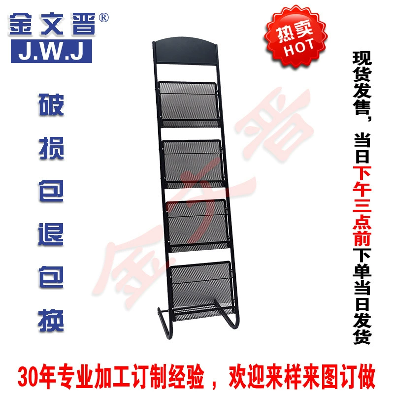 Газетные материалы и журнальные полки Газетные книги для хранения металлических полок