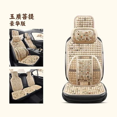 Cool pad Beads Car Seat Cushion Natural - stl-tablet-deluxe-edition-jade-bodhi