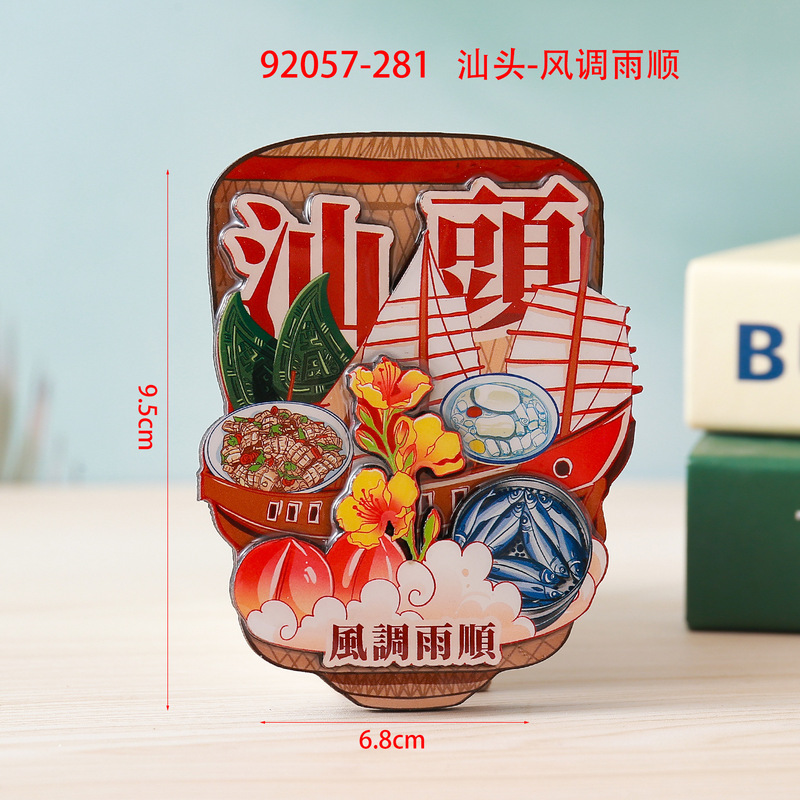 汕头冰箱贴木质三层文字磁吸贴冰箱贴旅游文创工艺品礼品现货批发|undefined