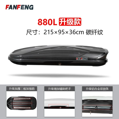 Roof box: Travel Suitcase - song-plusproevdmi-no-punching-required-carbon-fiber-pattern-880l-single-box