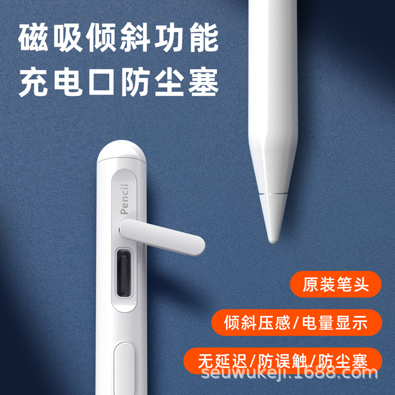 New iPadpencil active-applicable Apple flat-panel handwriting stylus…