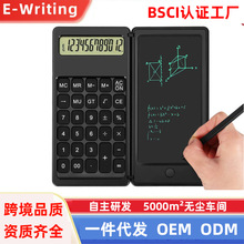 跨境学生太阳能计算器手写板二合一办公便携式电子礼品批发科学