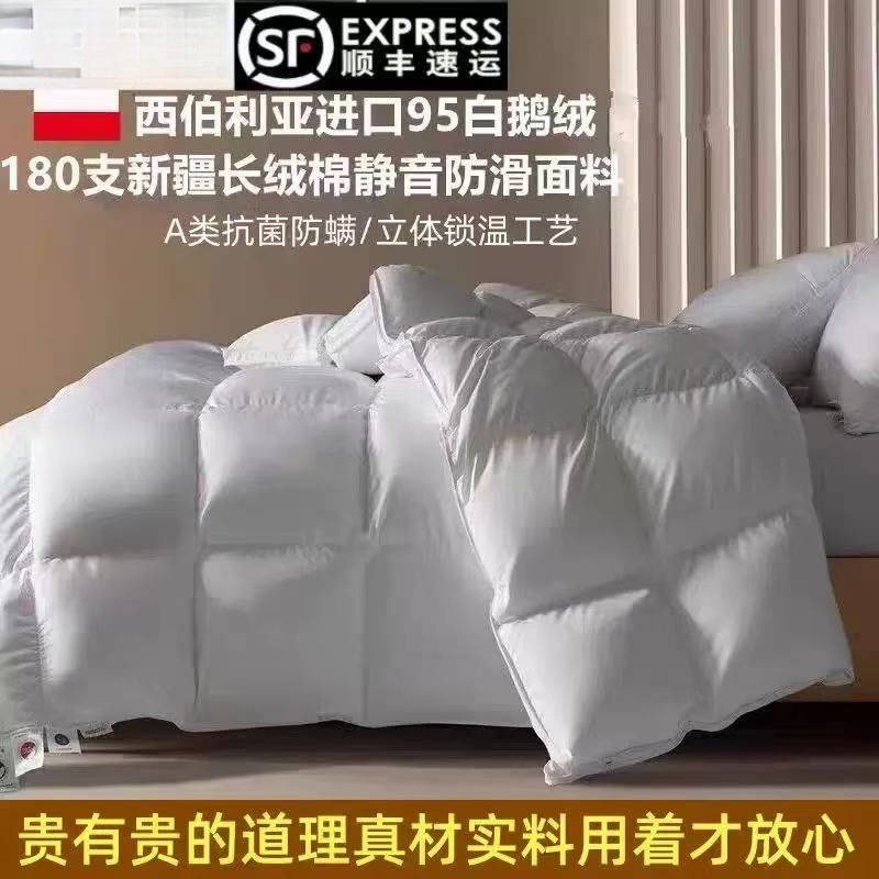进口羽绒被95白鹅绒冬被加厚保暖单双人鹅绒被芯源头工厂