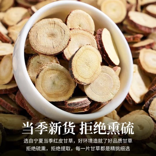 Dried Licorice Root Slices Gan Cao 甘草 500g for Herbal Tea and Decoction specifications