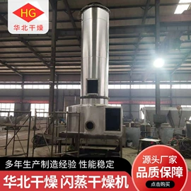 盘式干燥机;干燥设备;沸腾干燥机