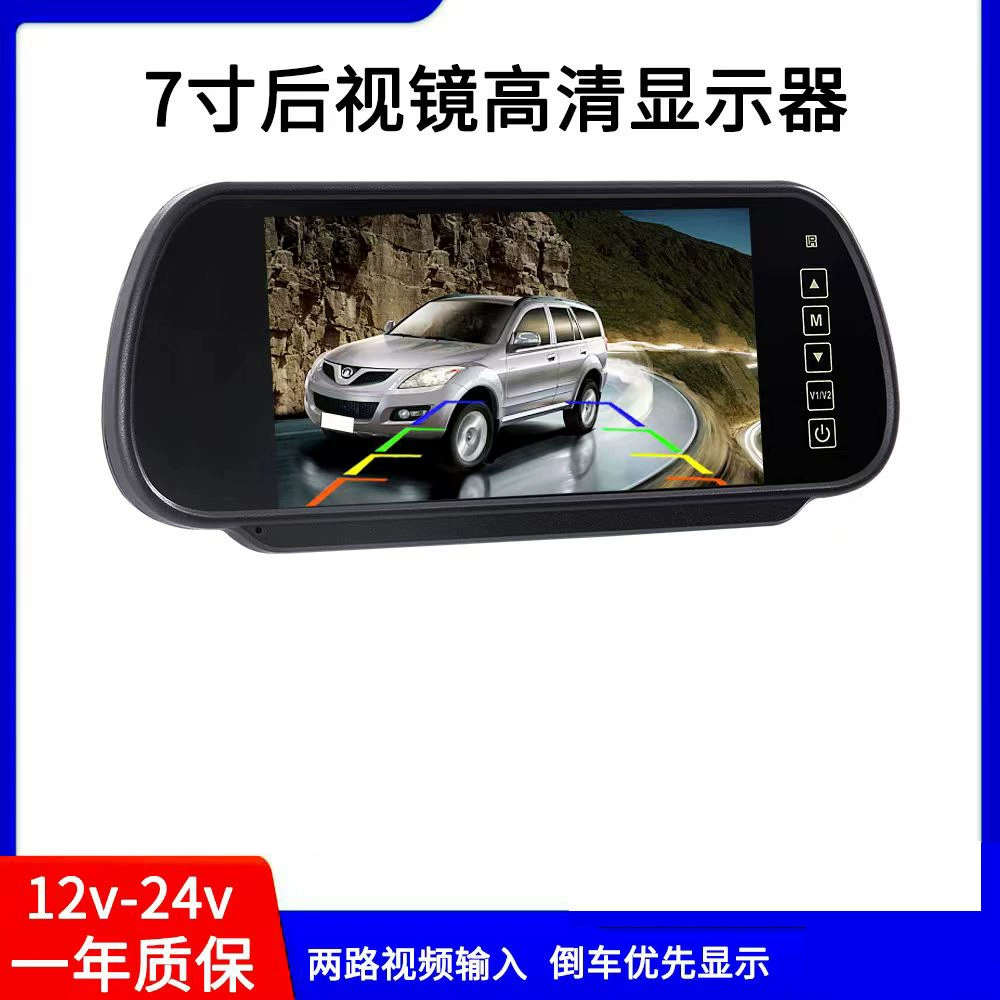 汽车显示器12V24V货车7寸高清后视镜液晶车载监控显示屏倒车影像